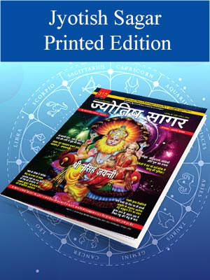 3 Month Subscription of Jyotish Sagar Monthly Magazine