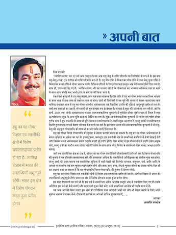 Jyotish Sagar November 2023 [Printed Edition]