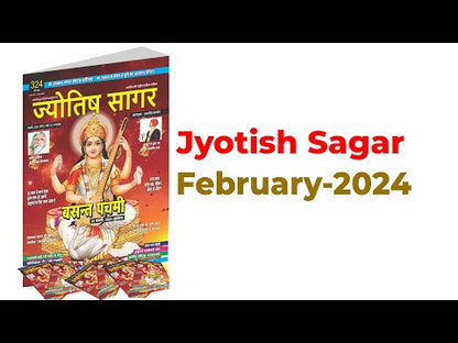 Jyotish Sagar February 2024 [Printed Edition]