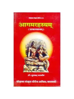 Aagam Rahasya (2Parts)