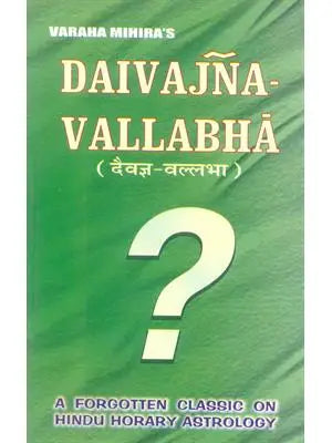 DAIVAGYA VALLABHA
