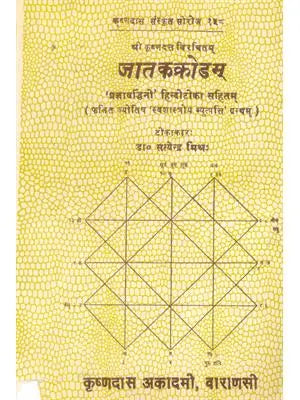 Jatak Krodam
