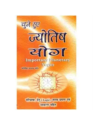 Chune Hue Jyotish Yoga ( चुने हुए ज्योतिष योग) by Jagannath Bhasin