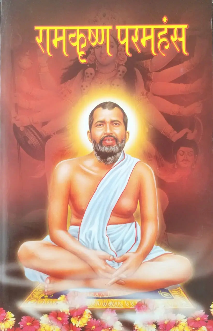 Ram Krishna Paramhans