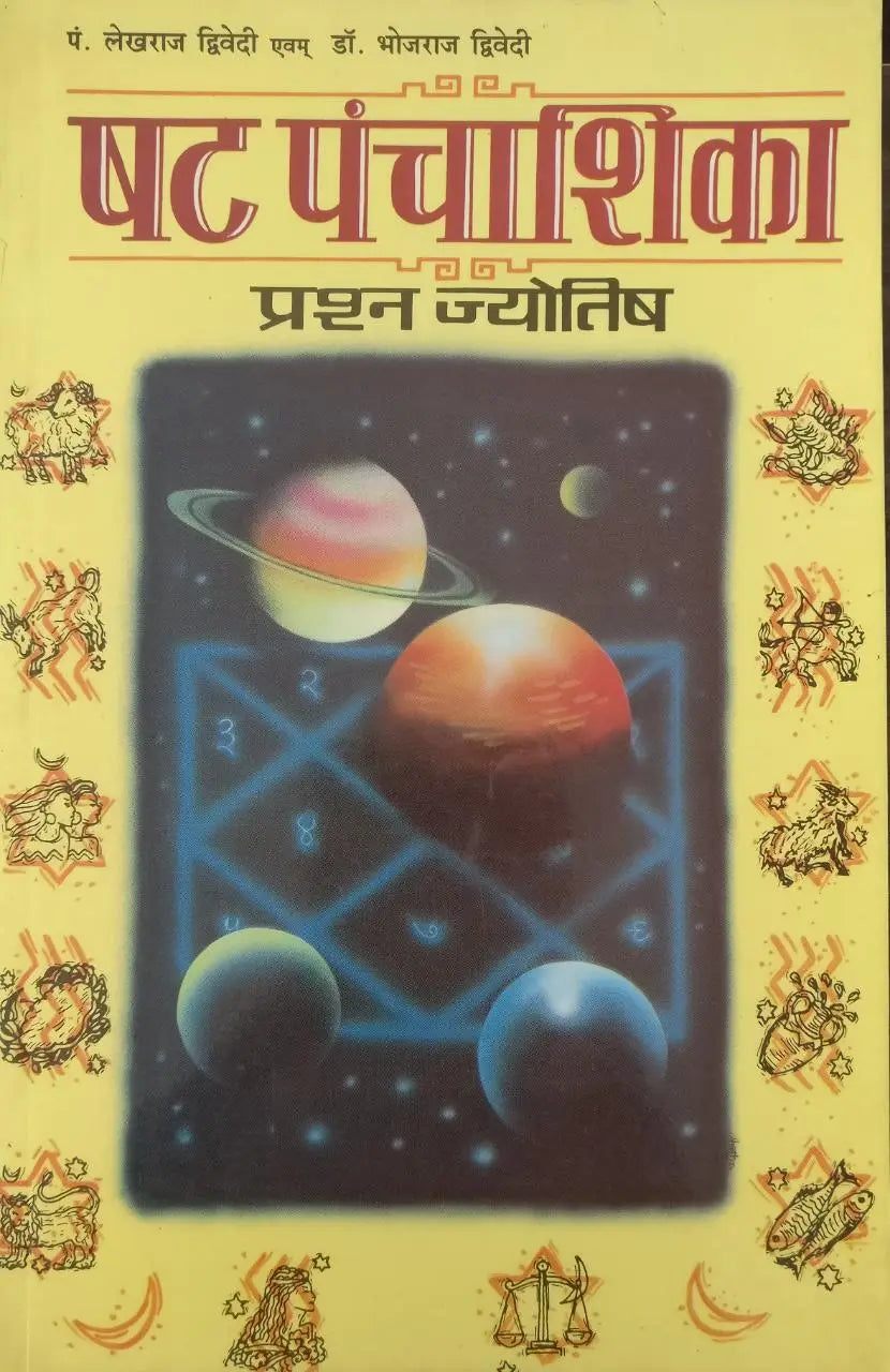 Shatpanchashika Prashan Jyotish