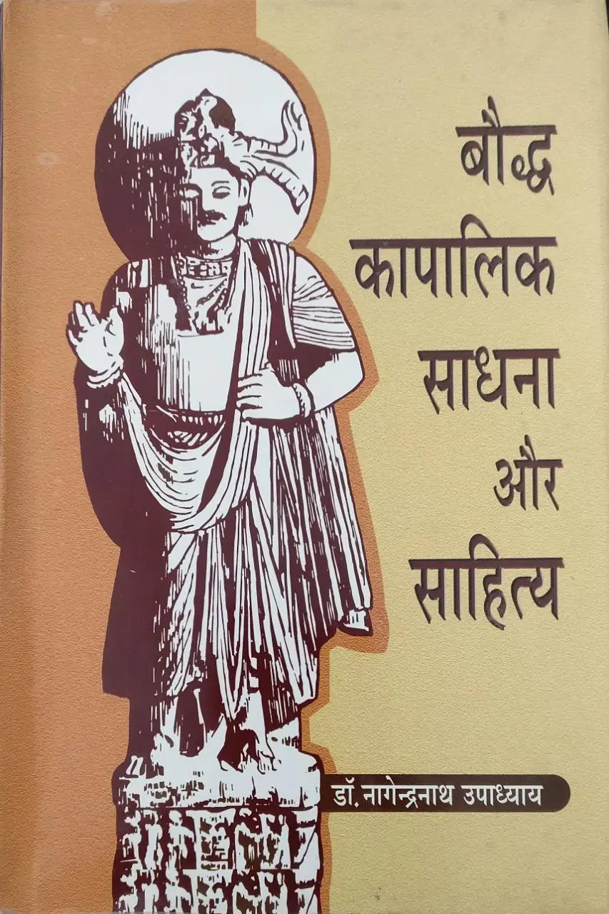 Bauddha Kapalika Sadhana Aur Sahitya