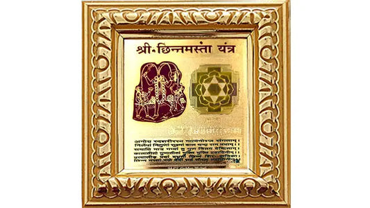 Shri Chhinmasta Yantra