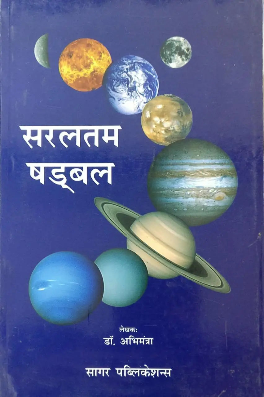 Saraltam Shadbal