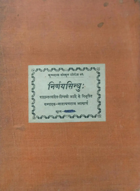 Nirnay Sindhu