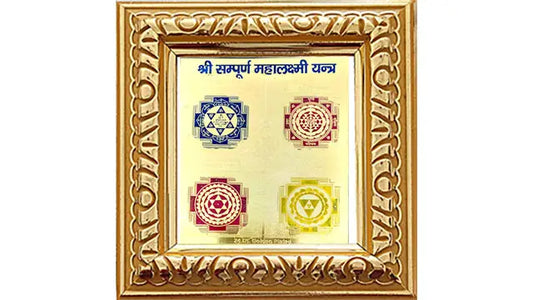 Shri Sampurna Mahalaxmi Yantra