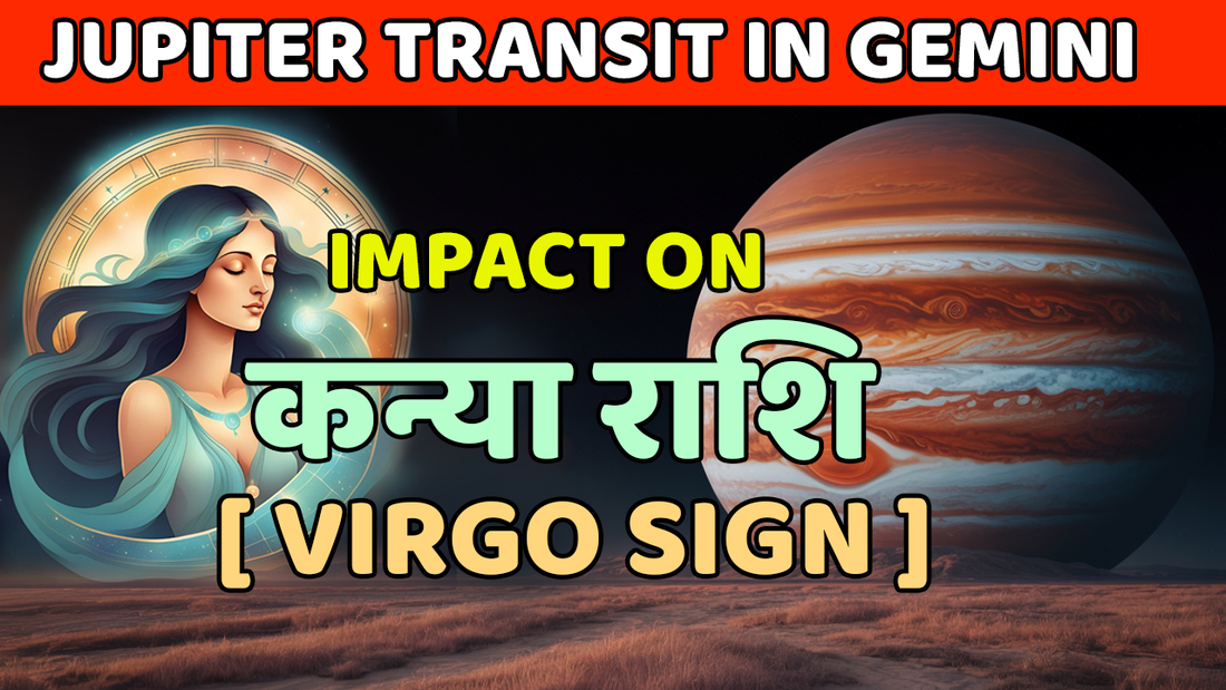 कैसा रहेगा कन्या राशि वालों के लिए मिथुन का गुरु?