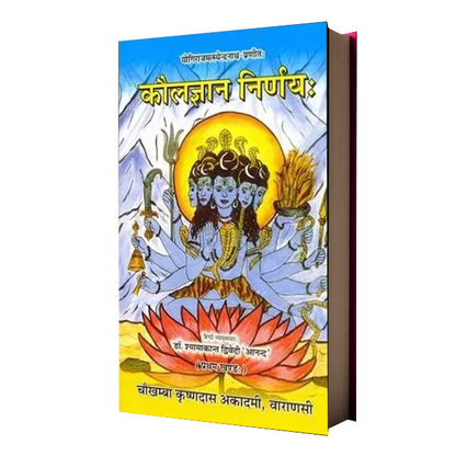 Kaulgyan Nirnay (Set of Two Volumes)