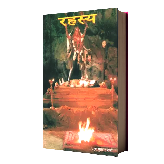 Rahasya