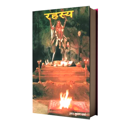 Rahasya