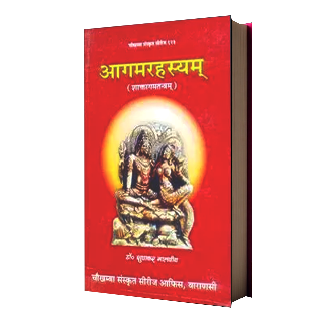 Aagam Rahasya (2Parts)