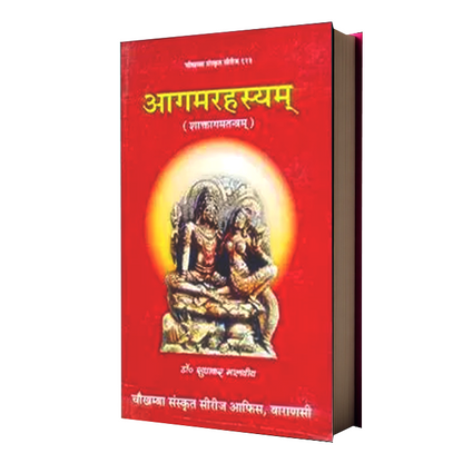 Aagam Rahasya (2Parts)