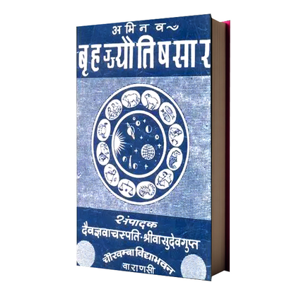 BRIHJJYOTISH SAAR