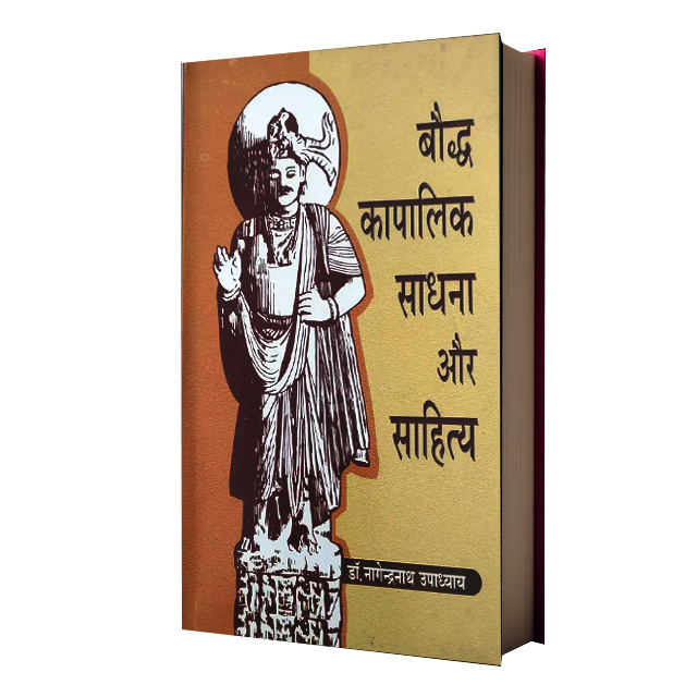 Bauddha Kapalika Sadhana Aur Sahitya