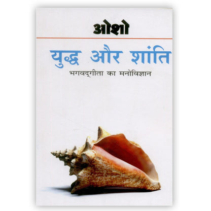Bhagawat Geeta Ka Manovigya(6 Vols set)