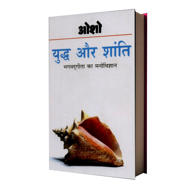 Bhagawat Geeta Ka Manovigya(6 Vols set)