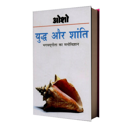 Bhagawat Geeta Ka Manovigya(6 Vols set)