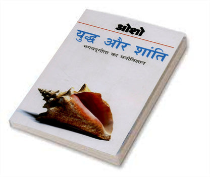 Bhagawat Geeta Ka Manovigya(6 Vols set)
