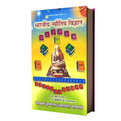 Bharitya Jyotish Vigyan