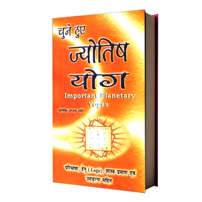 Chune Hue Jyotish Yoga