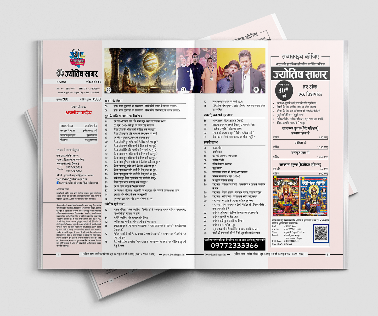 Jyotish Sagar June 2026 [Digital Magazine]