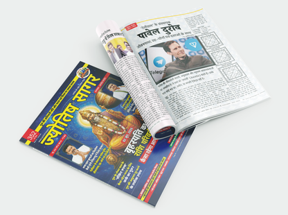Jyotish Sagar June 2026 [Digital Magazine]