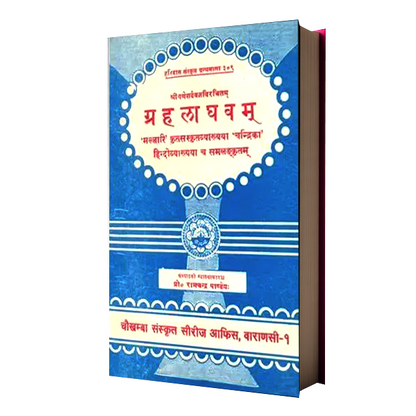 Graha Laghvam