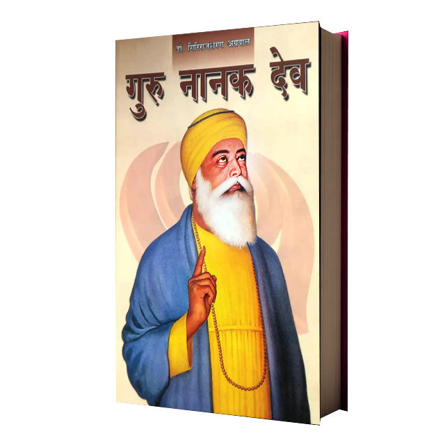 Guru Nanak Dev