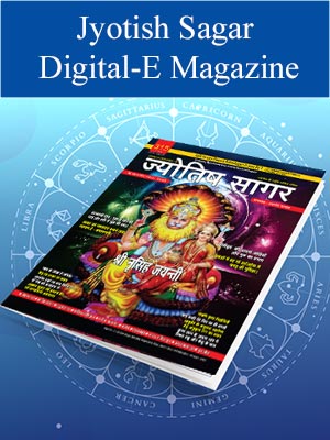 3 Month Subscription of Jyotish Sagar Monthly Digital-E Magazine