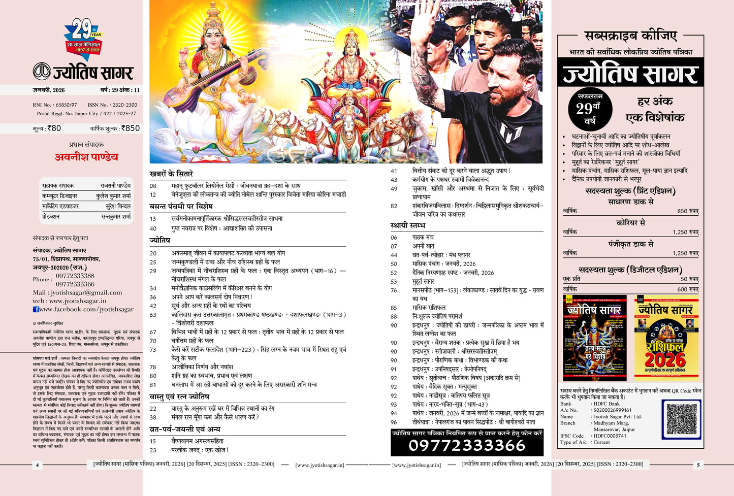 Jyotish Sagar January 2026 [Printed Edition]