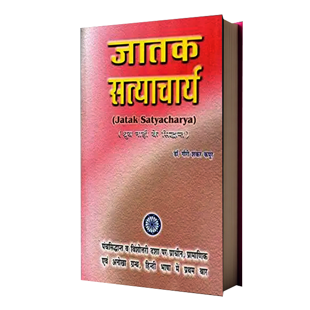 Jatak Satyacharya