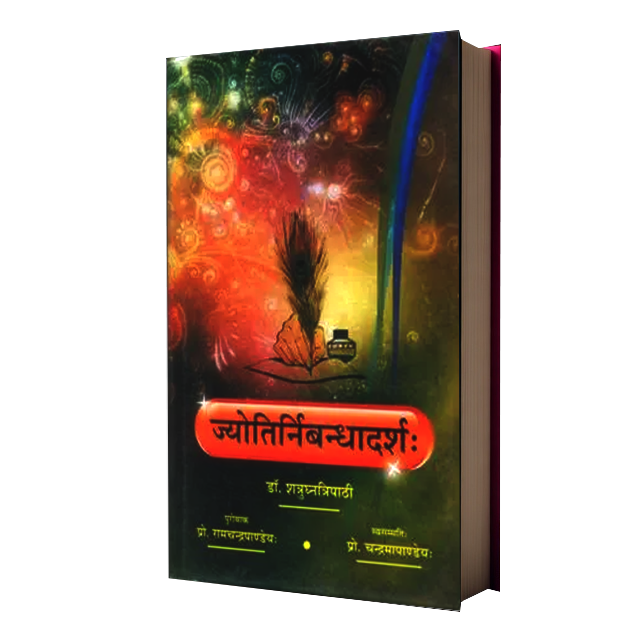 Jyotirnibadhadarsh