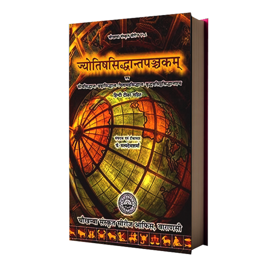 Jyotish Siddhanta Panchangam