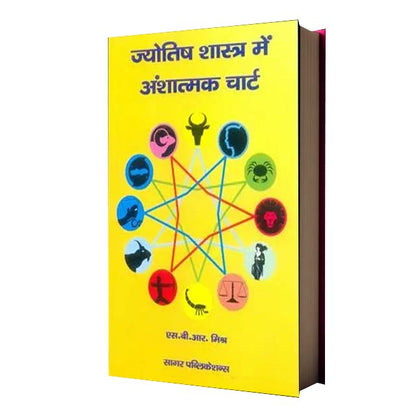 Jyotish Sastra Men Anshatamak Chart