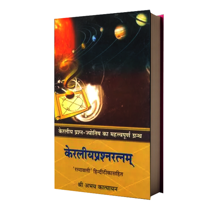 Keraliyaprashan Ratnam Astrology Book