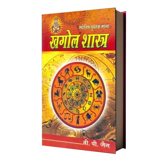 Khagol Shastra