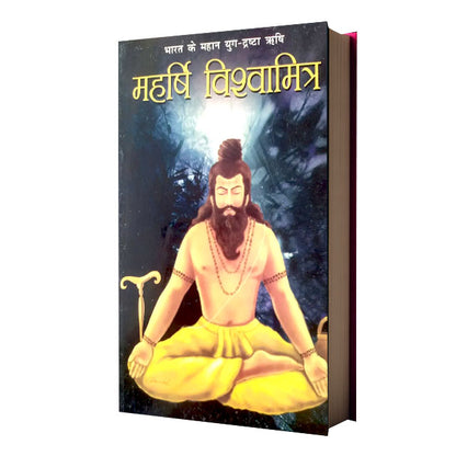 Maharishi Vishwamitra