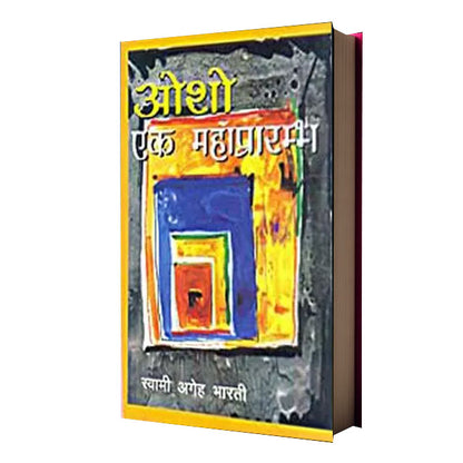 Osho Ek Maha Prarambh