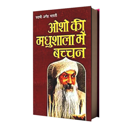 Osho Ki Madhushala Me Bachan