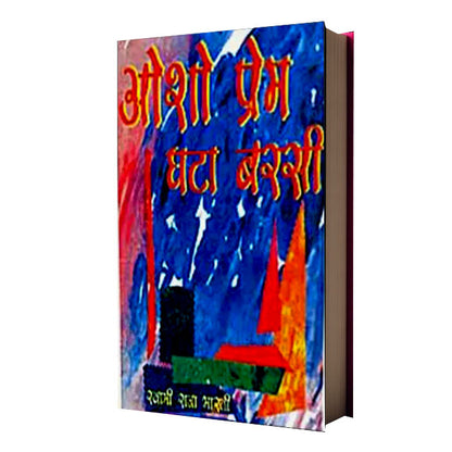 Osho Prem Ghata Barsi