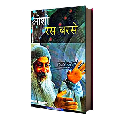 Osho Ras Barse