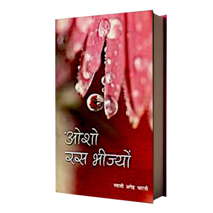 Osho Ras Bhijyo
