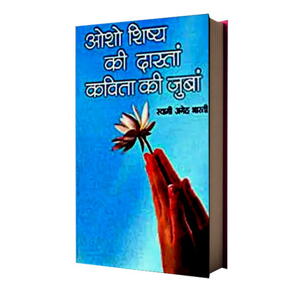 Osho Shishya Ki Dastan Kavita Ki Zuban