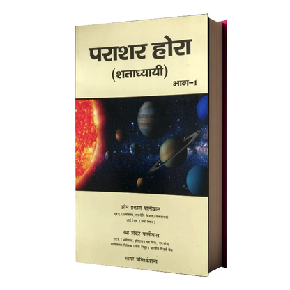 Parashar Hora ( Shatadhyai ) Vol-1 Vol-2
