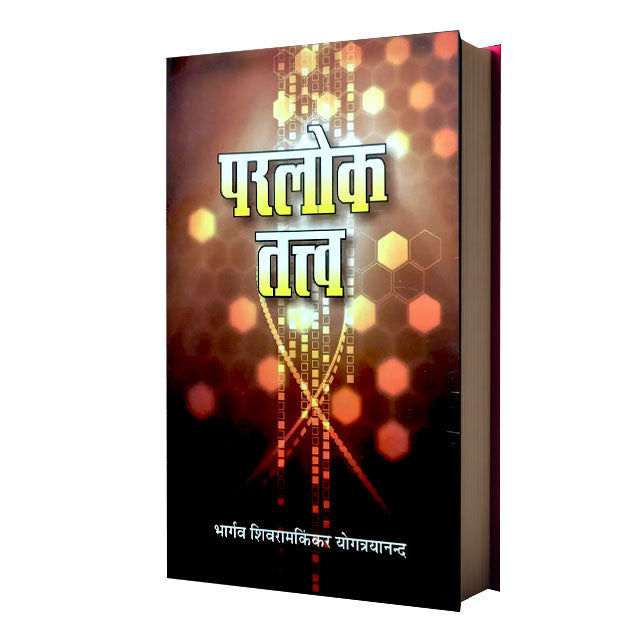 Parlok Tattva