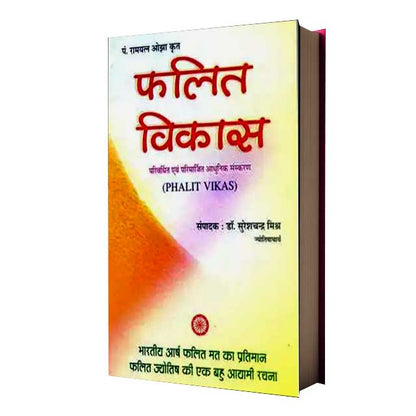 Phalit Vikas